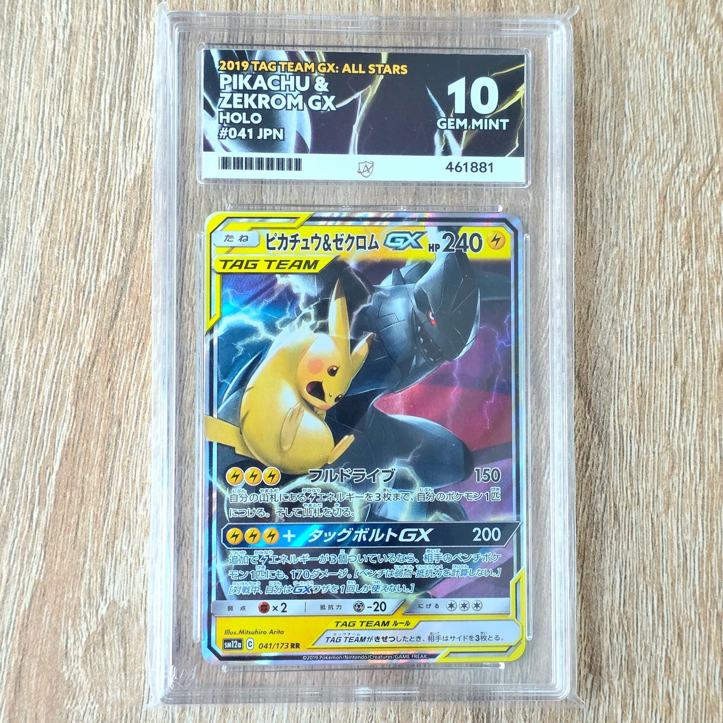 Pokemon TCG Pikachu & Zekrom GX Tag Team GX All Stars 041/173 (Japanese) (Ace 10)