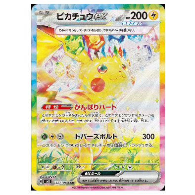Pokemon TCG Pikachu ex Super Electric Breaker 132/106