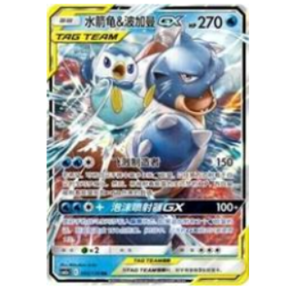 Pokemon TCG Piplup & Blastoise GX 003/150 RR (Chinese)
