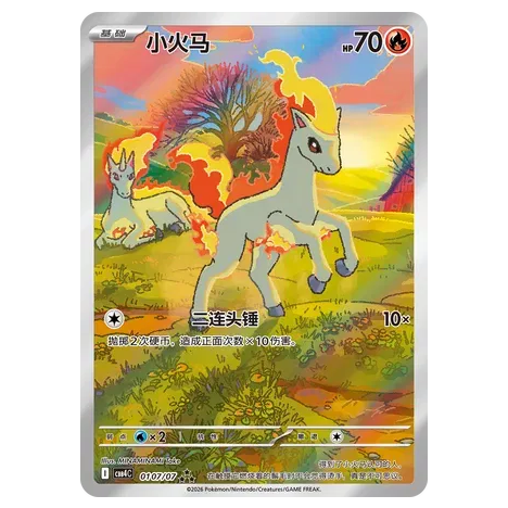 Pokemon TCG Ponyta Gem Pack Vol. 4 0107/07 (Chinese)