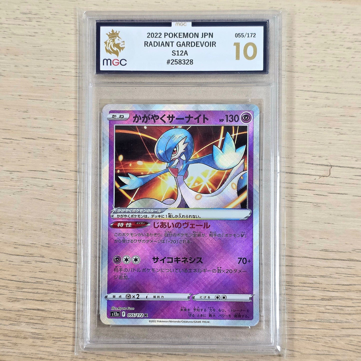Pokemon TCG Radiant Gardevoir VSTAR Universe 055/172 (Japanese) (MGC 10)