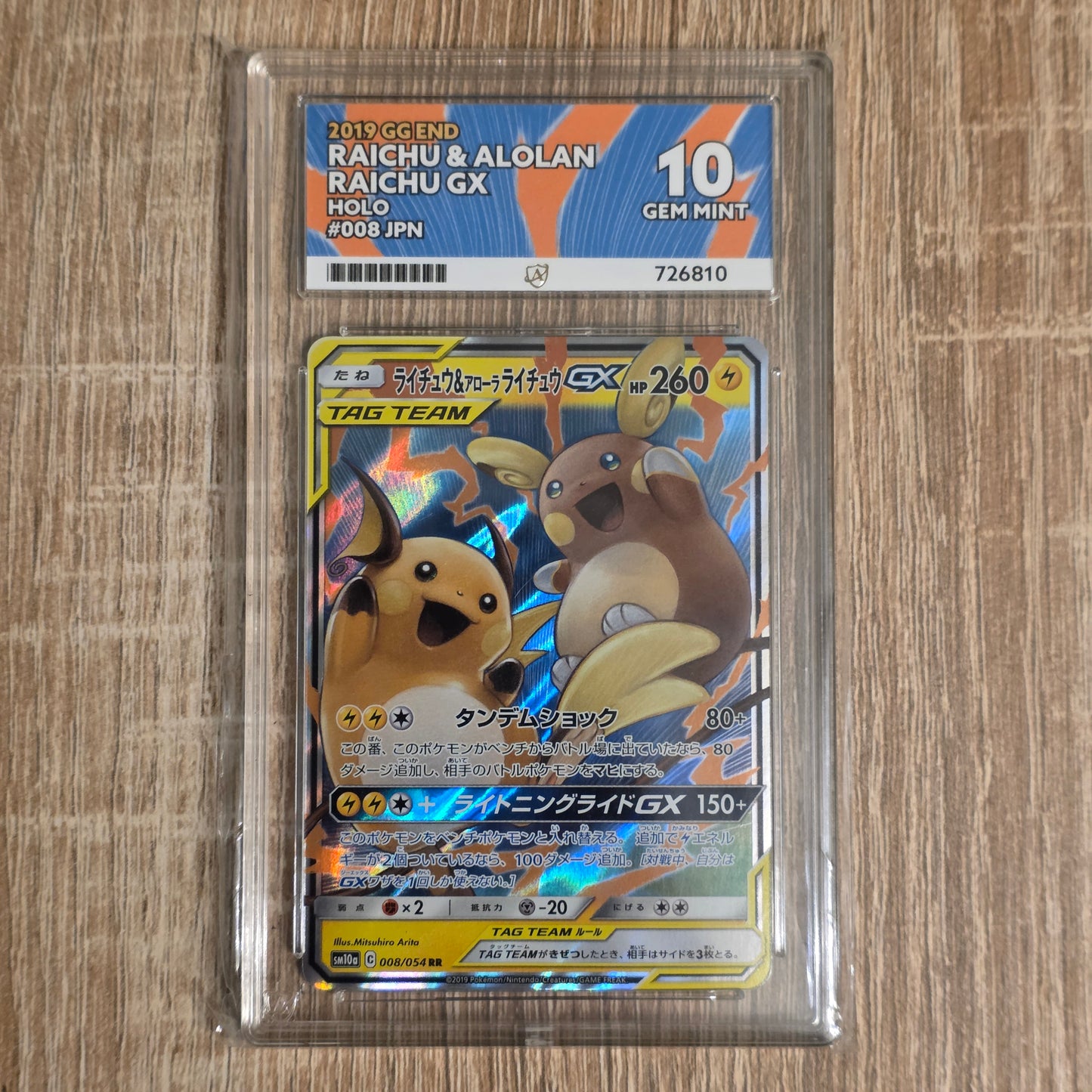 Pokemon TCG Raichu & Alolan Raichu GX GG End 008/054 (Japanese) (Ace 10)