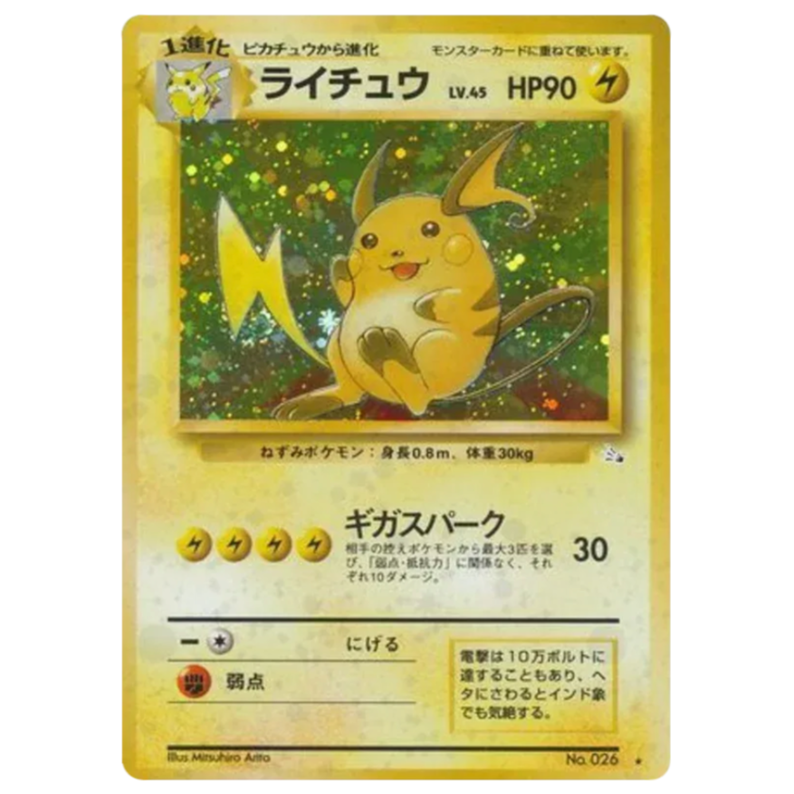 Pokemon TCG Raichu *Holo* Fossil 026 (Japanese)