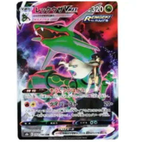 Pokemon TCG Rayquaza VMAX 156/132 (Chinese)