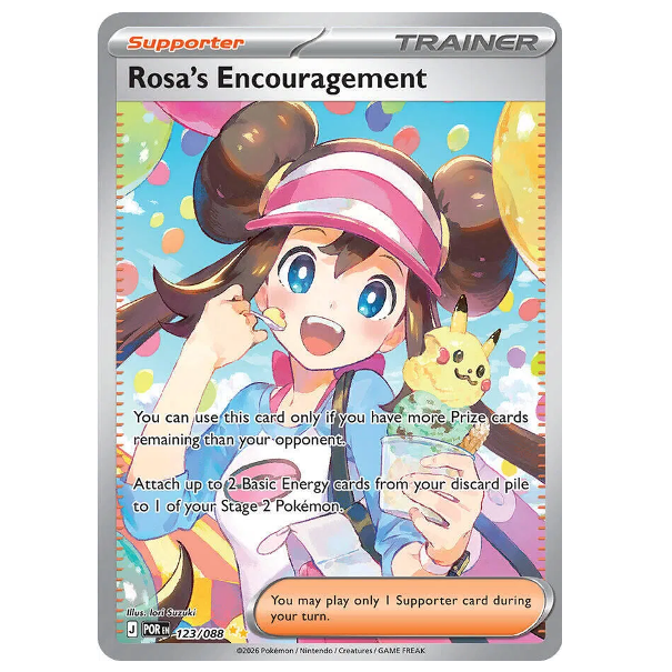 Pokemon TCG Rosa's Encouragement Perfect Order 123/088