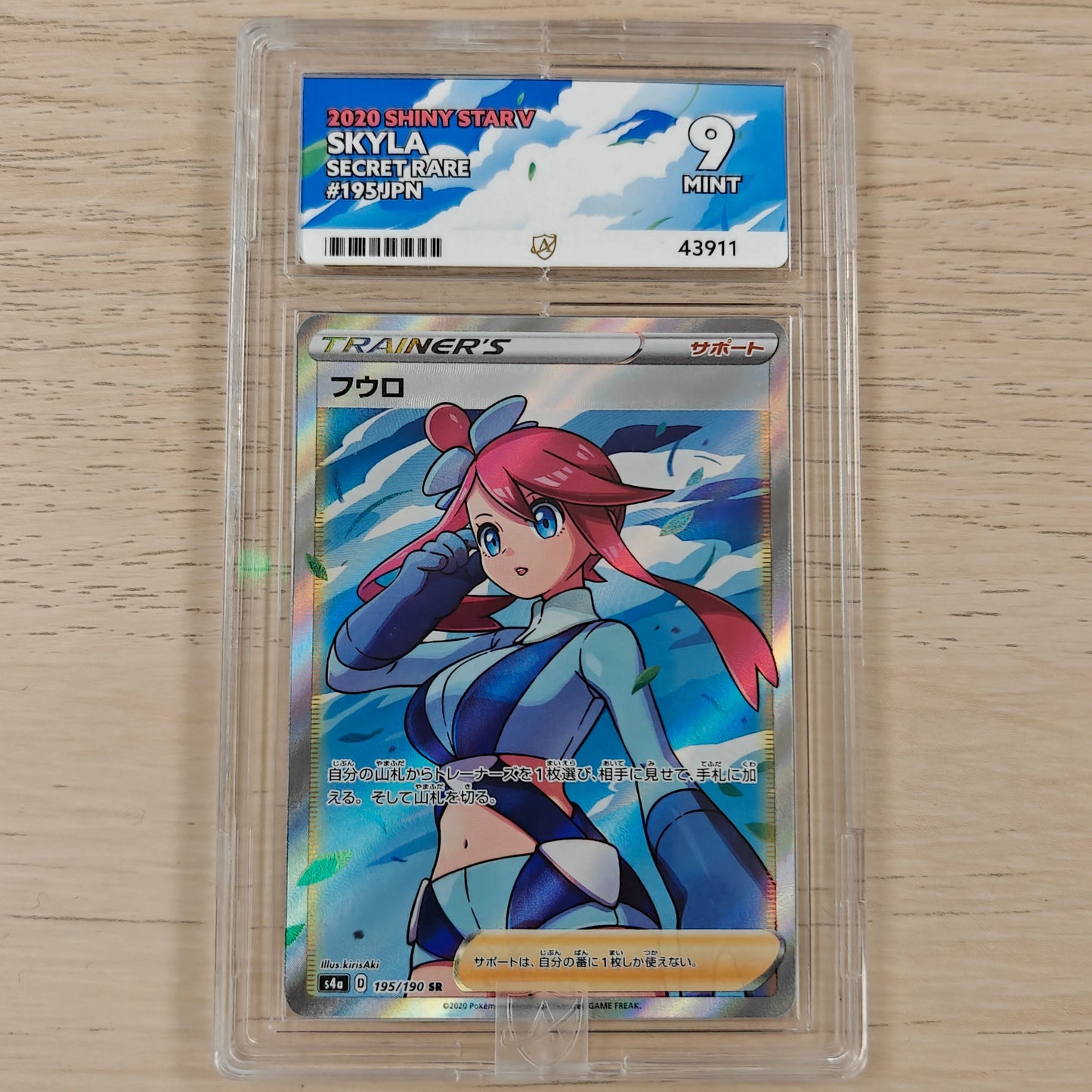 Pokemon TCG Skyla Shining Star V 195/190 Japanese Full Art ACE 9