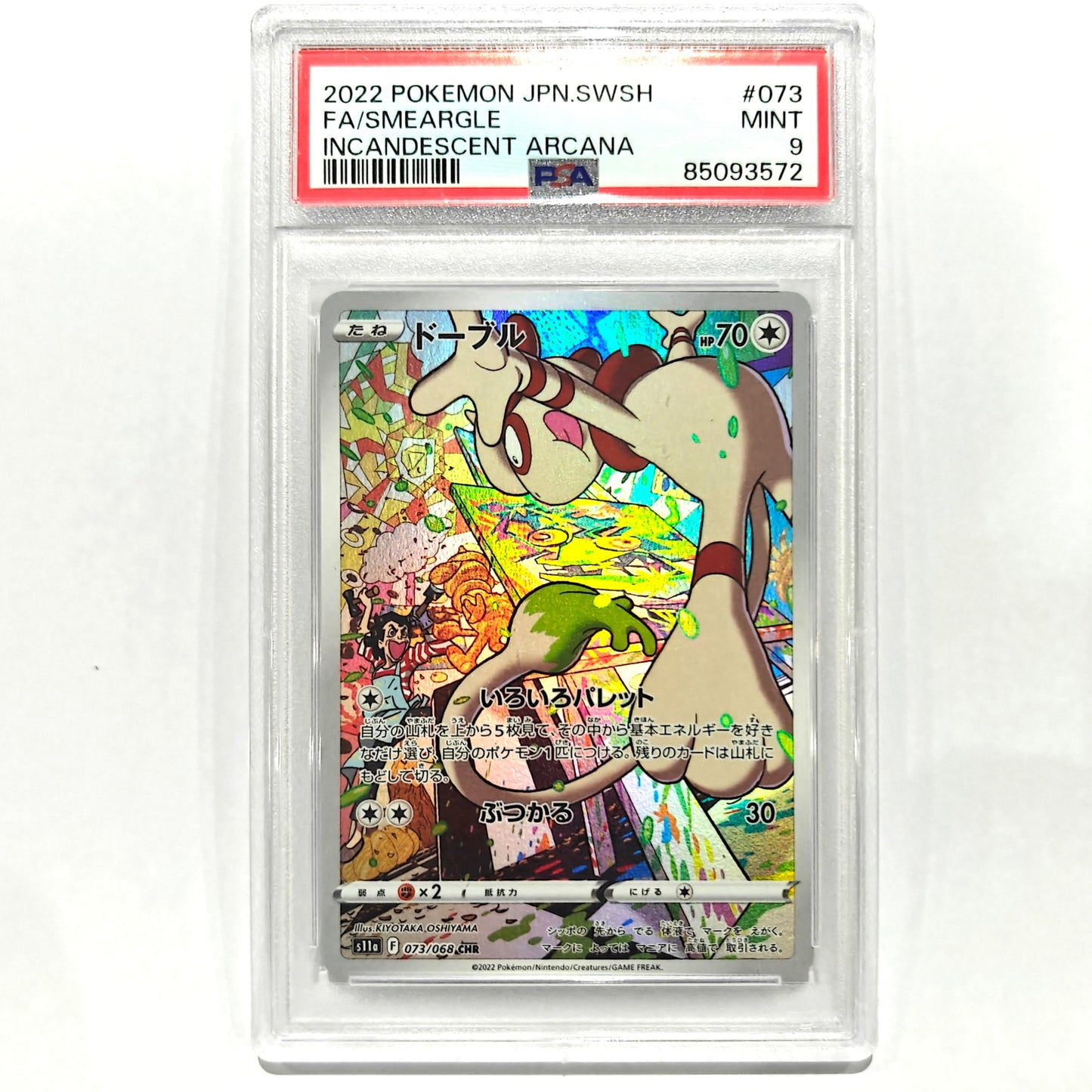 Pokemon TCG Smeargle Incandescent Arcana 073/068 (Japanese)