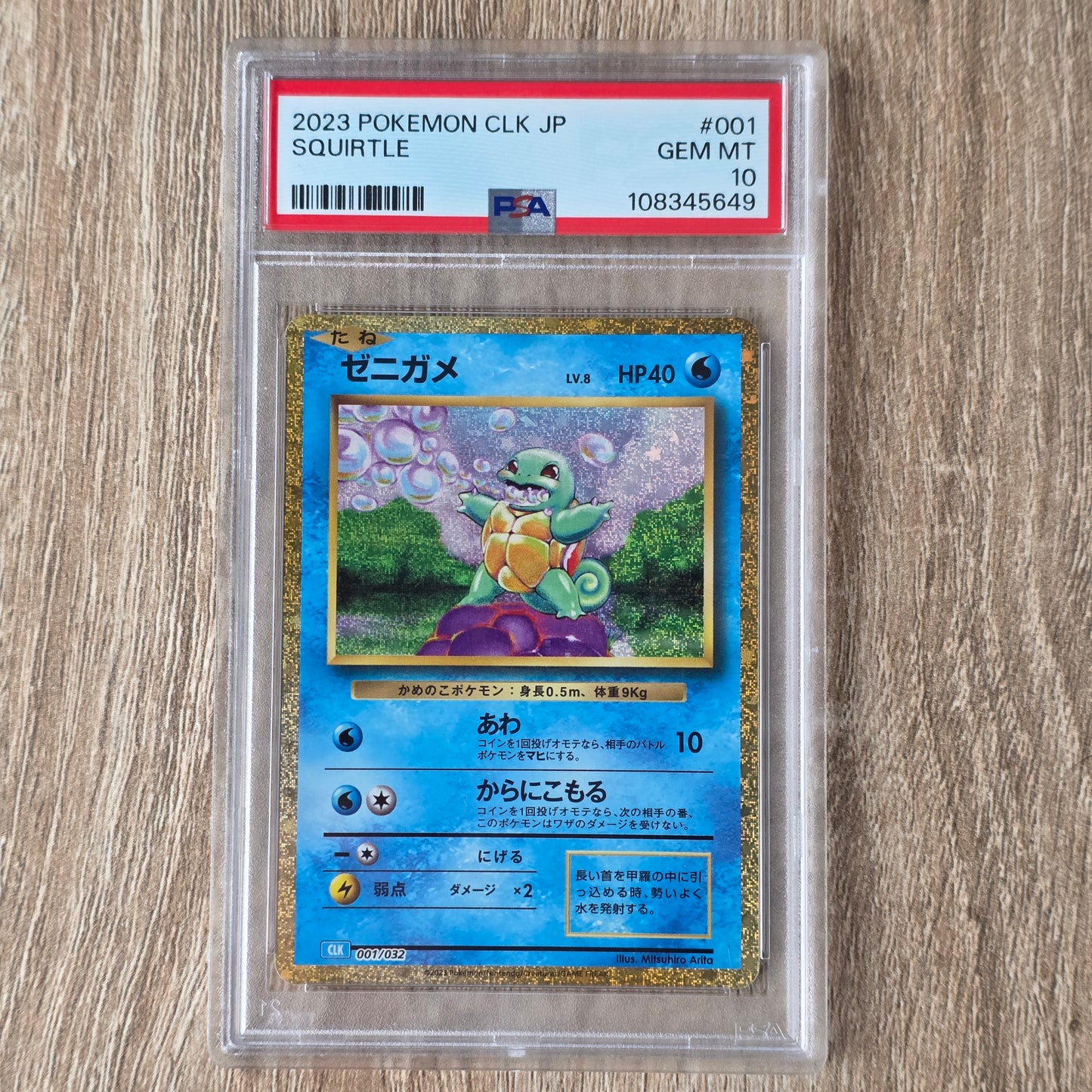 Pokemon TCG Squirtle Classic Collection 001/032 (Japanese) (PSA 10)
