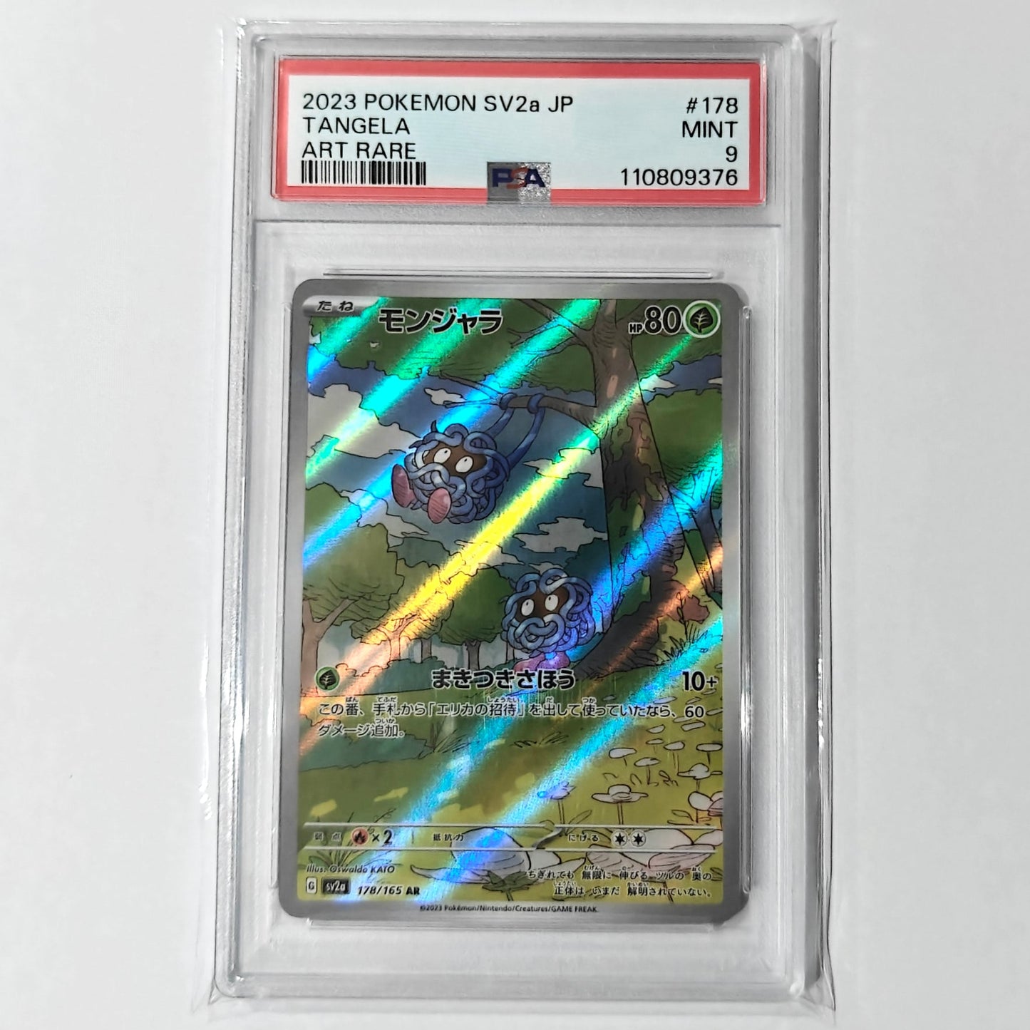 Pokemon TCG Tangela 151 178/165 PSA 9 (Japanese)