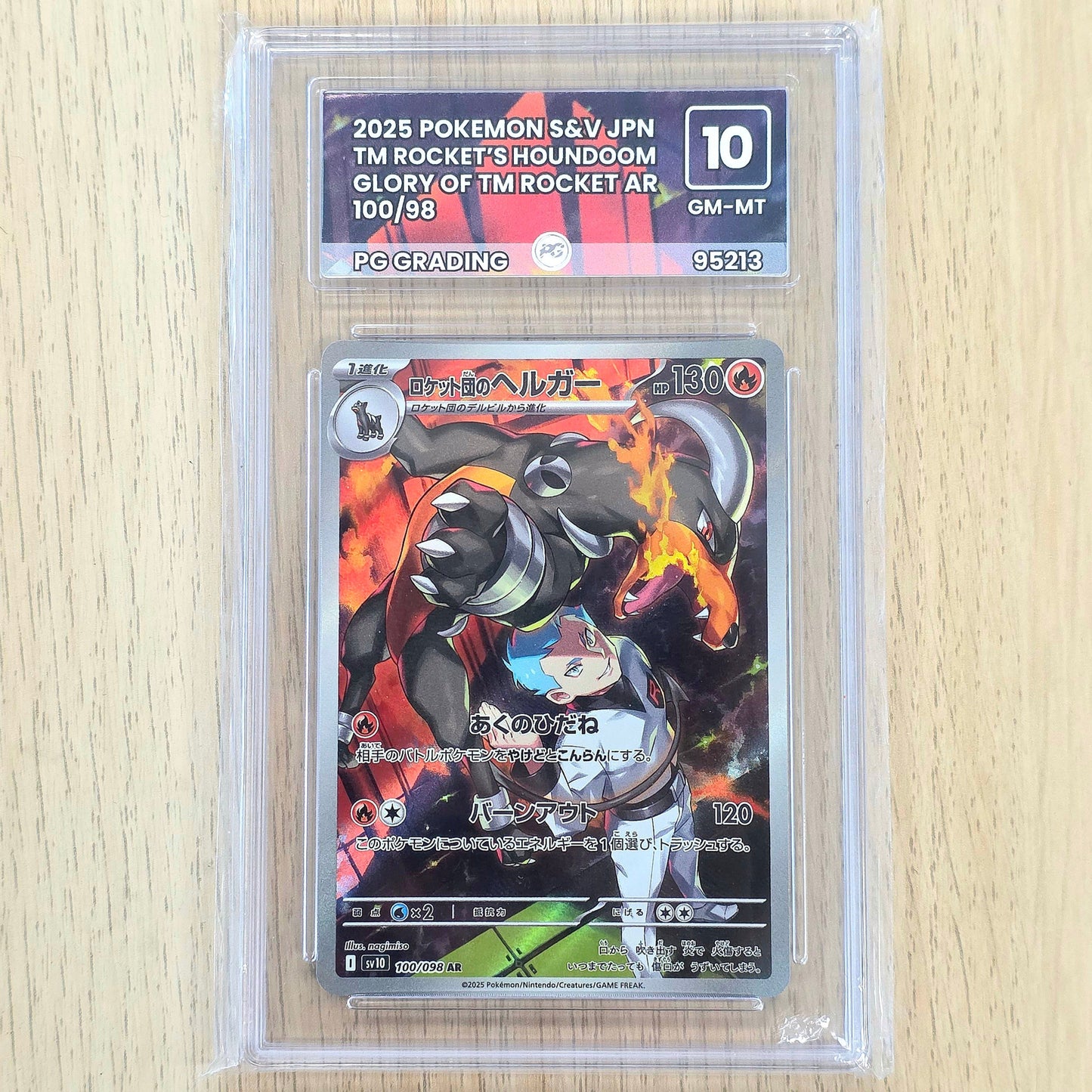 Pokemon TCG Team Rocket's Houndoom Glory of Team Rocket 100/098 (Japanese) (PG 10)