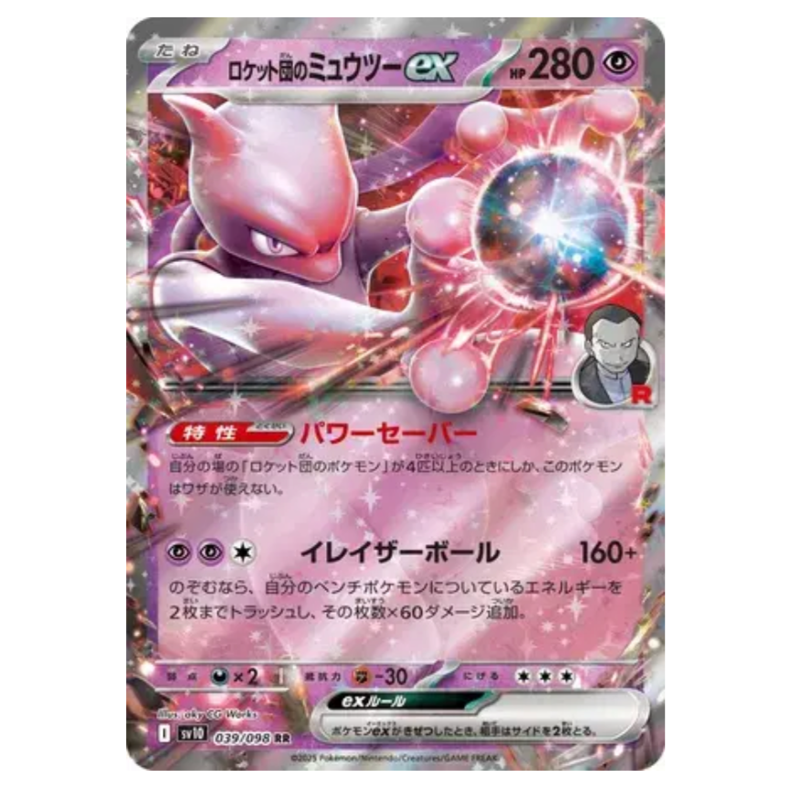 Pokemon TCG Team Rockets Mewtwo ex Glory of Team Rocket 039/098 (Japanese)