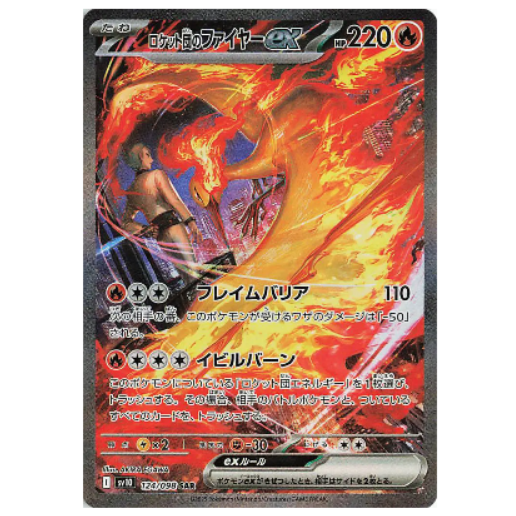 Pokemon TCG Team Rockets Moltres Glory of Team Rocket 124/098