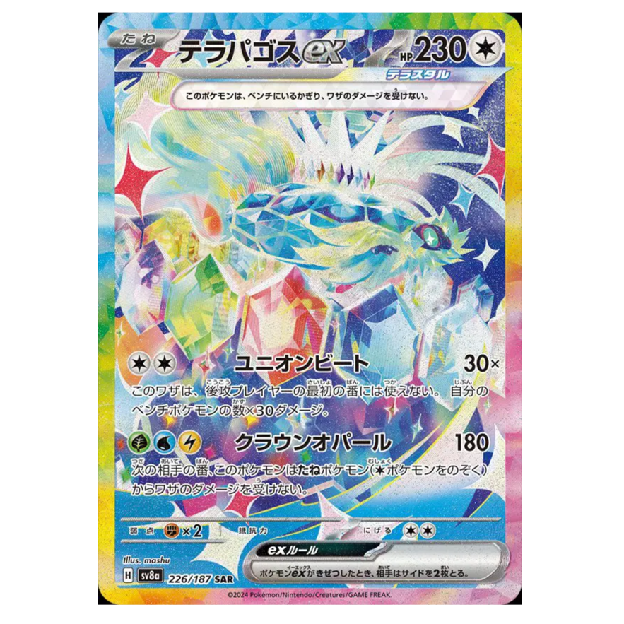 Pokemon TCG Terapagos ex Terastal Festival 226/187