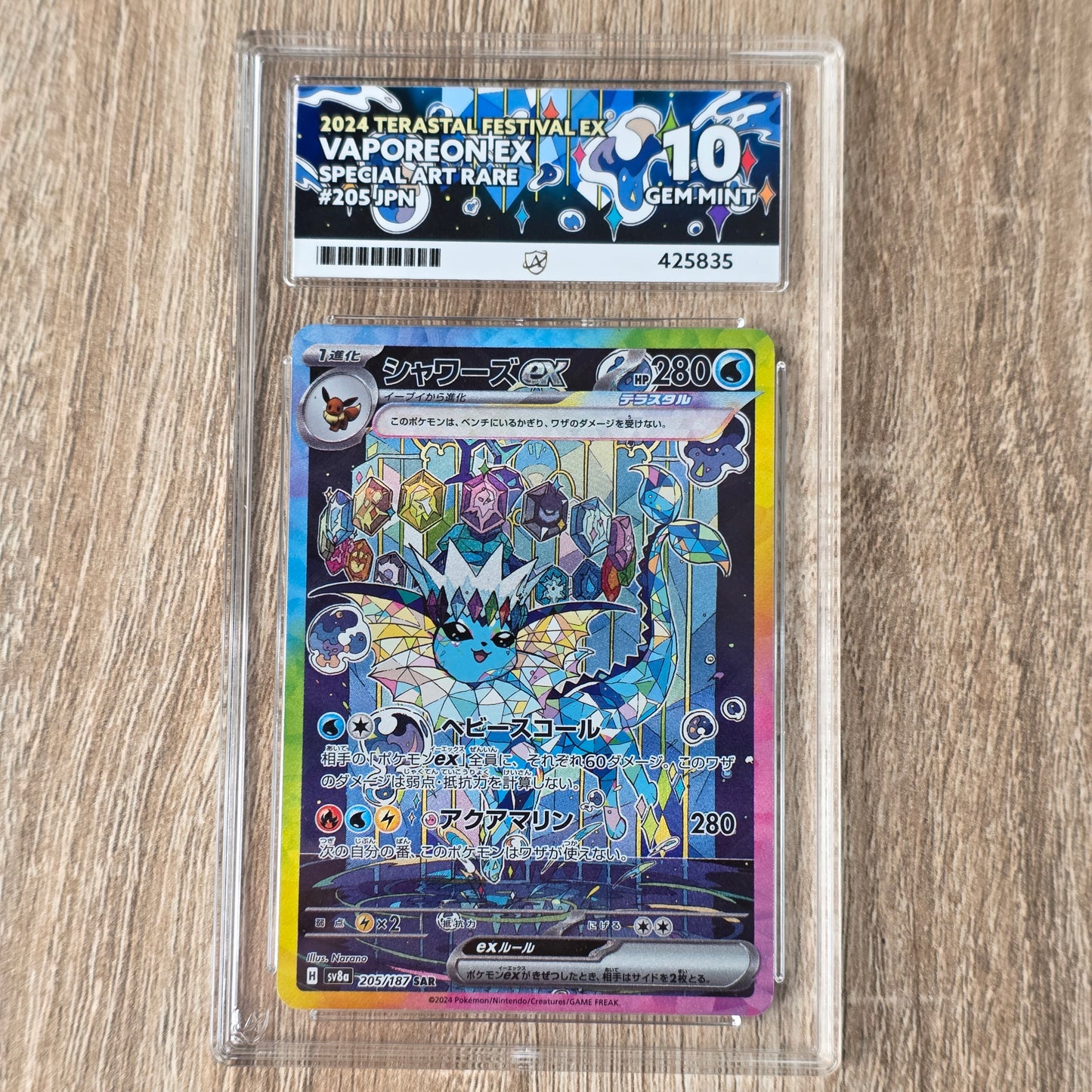 Pokemon TCG Vaporeon ex Terastal Festival 205/187 (Japanese) (Ace 10)