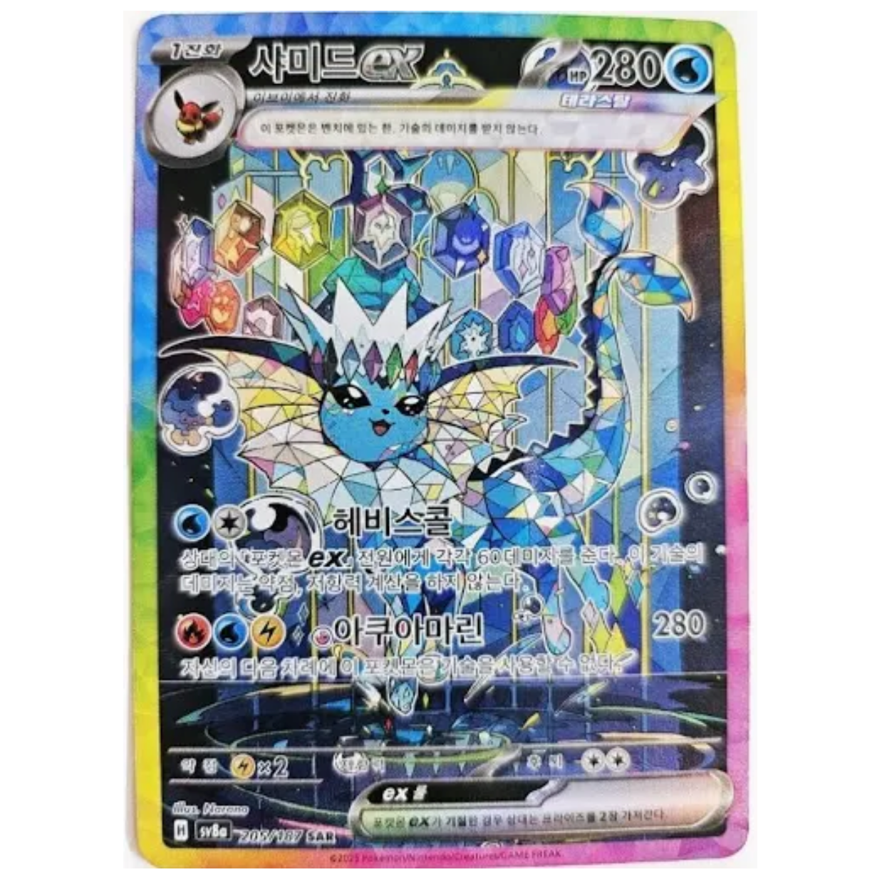 Pokemon TCG Vaporeon ex Terestal Festival 205/187 (Korean)