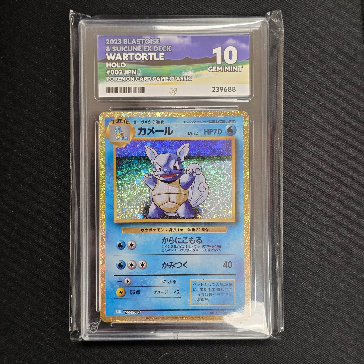 Pokemon TCG Wartortle Trading Card Game Classic 002/032 (Japanese) (Ace 10)