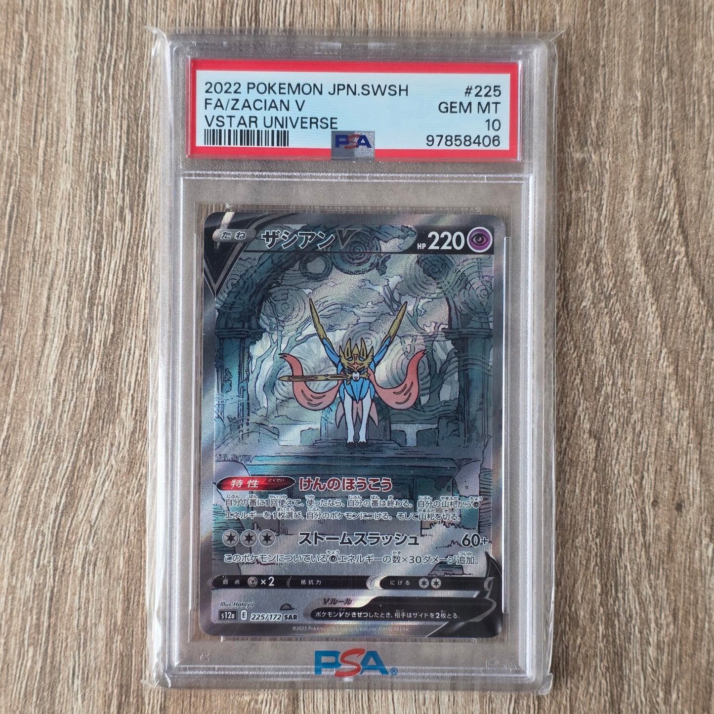 Pokemon TCG Zacian V VSTAR Universe 225/172 (Japanese) (PSA 10)