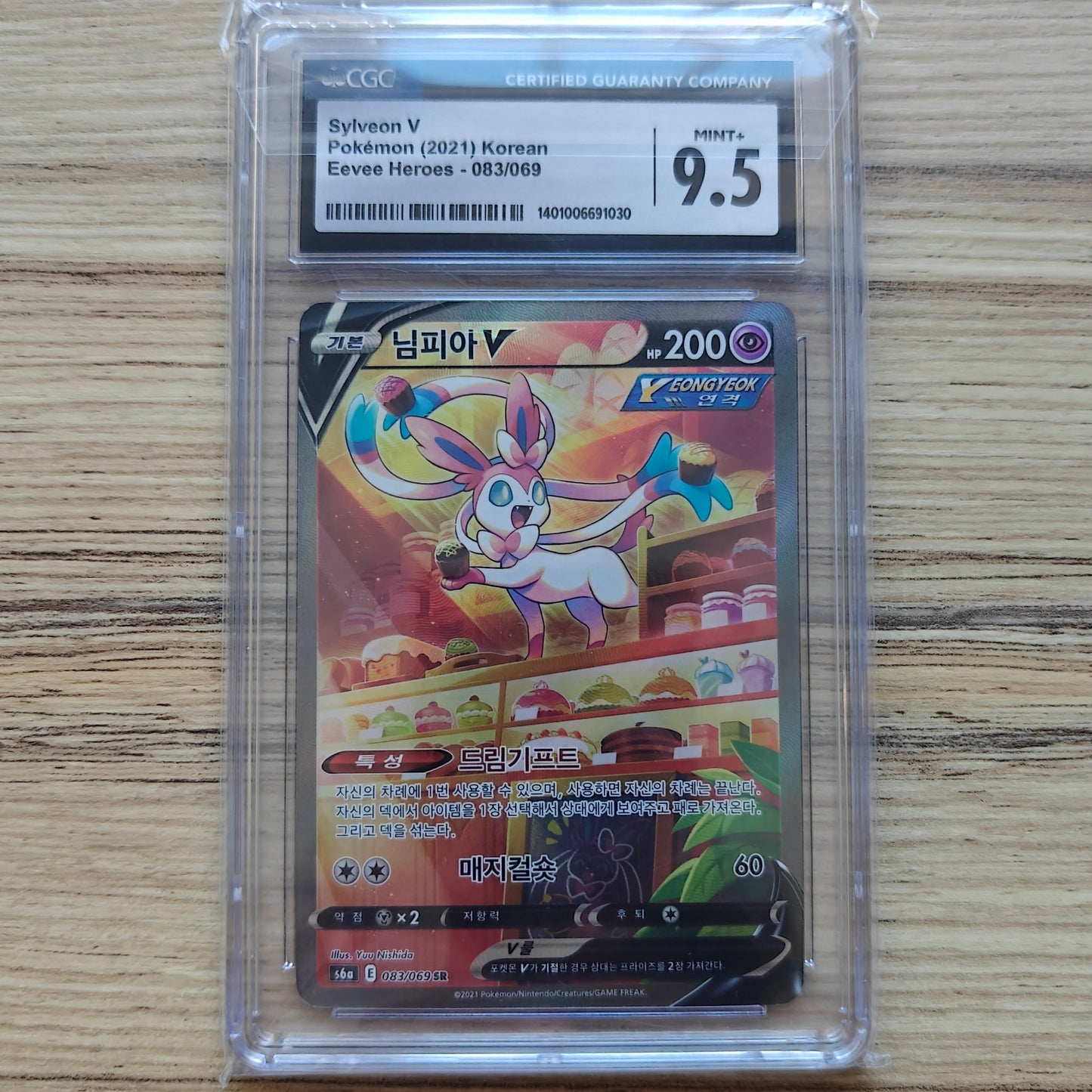 Pokemon TCG sylveon v Eevee Heroes 083/069 (Korean) (CGC 9.5)