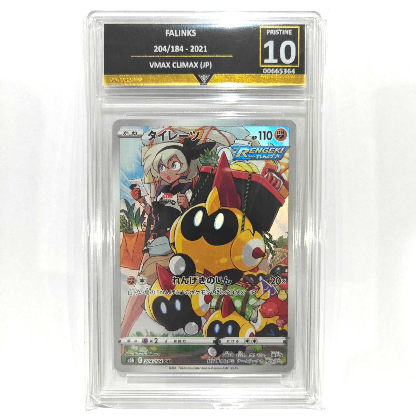 Pokemon TGC Falinks VMAX Climax 204/184(Japanese) (Get Graded 10)