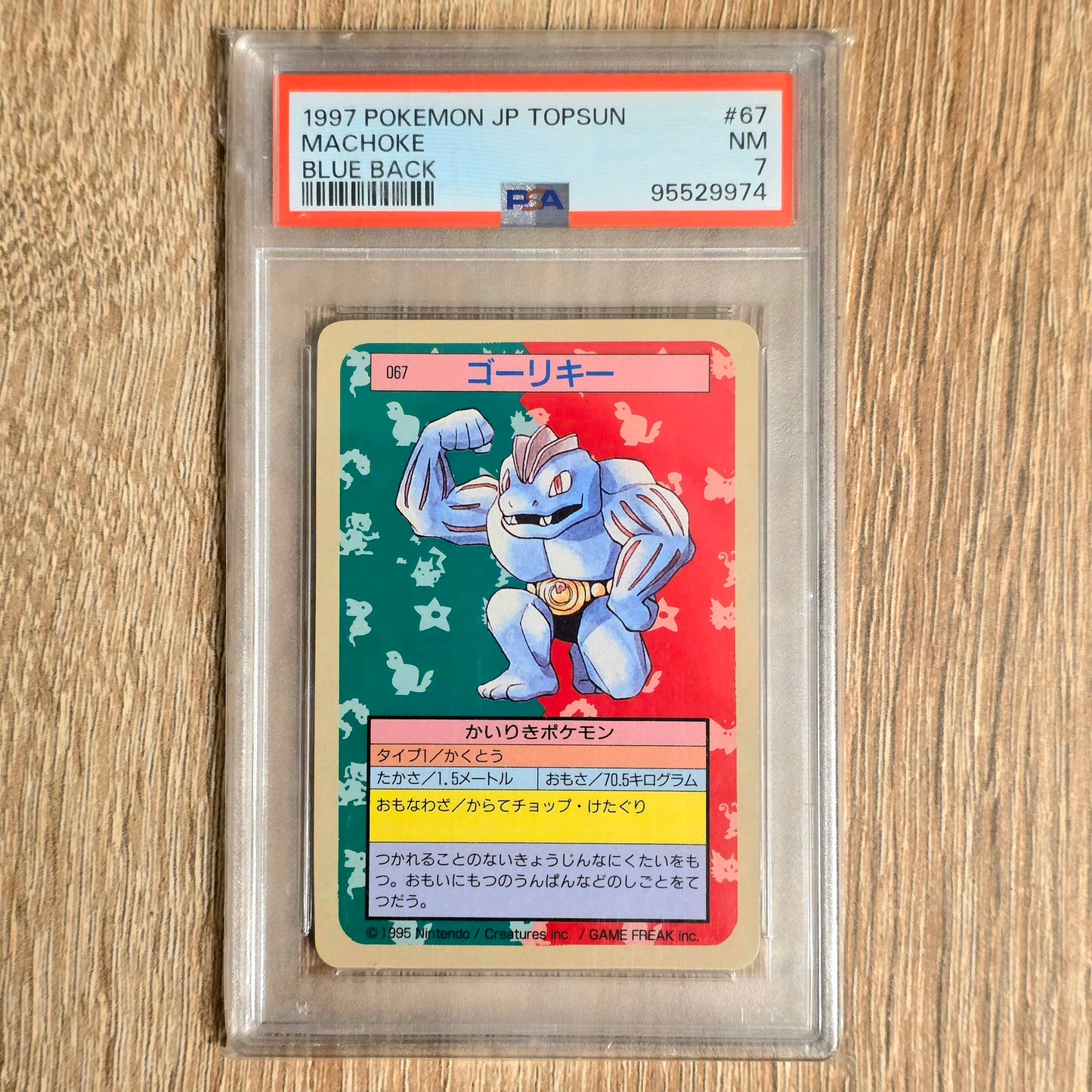Pokemon Topsun Machoke *Blue Back* (PSA 7)