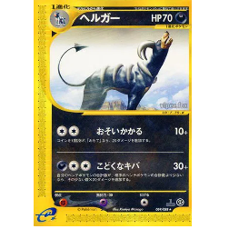Pokemon TCG Houndoom Mysterious Mountains 069/088