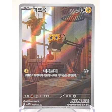 The Joltik Art Rare from Scarlet & Violet White Flare (Korean)