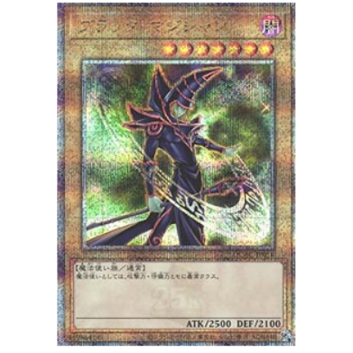 Yu-Gi-Oh TCG Dark Magician *Quater Century Rare* QCAC-JP018 (Japanese)