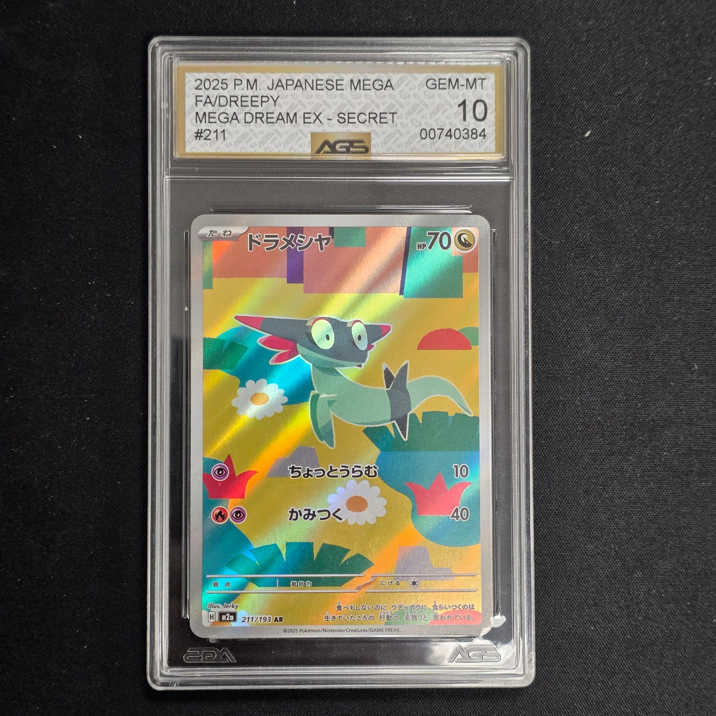 Pokemon TCG Dreepy Mega Dream 211/193 (Japanese) (AGS 10)