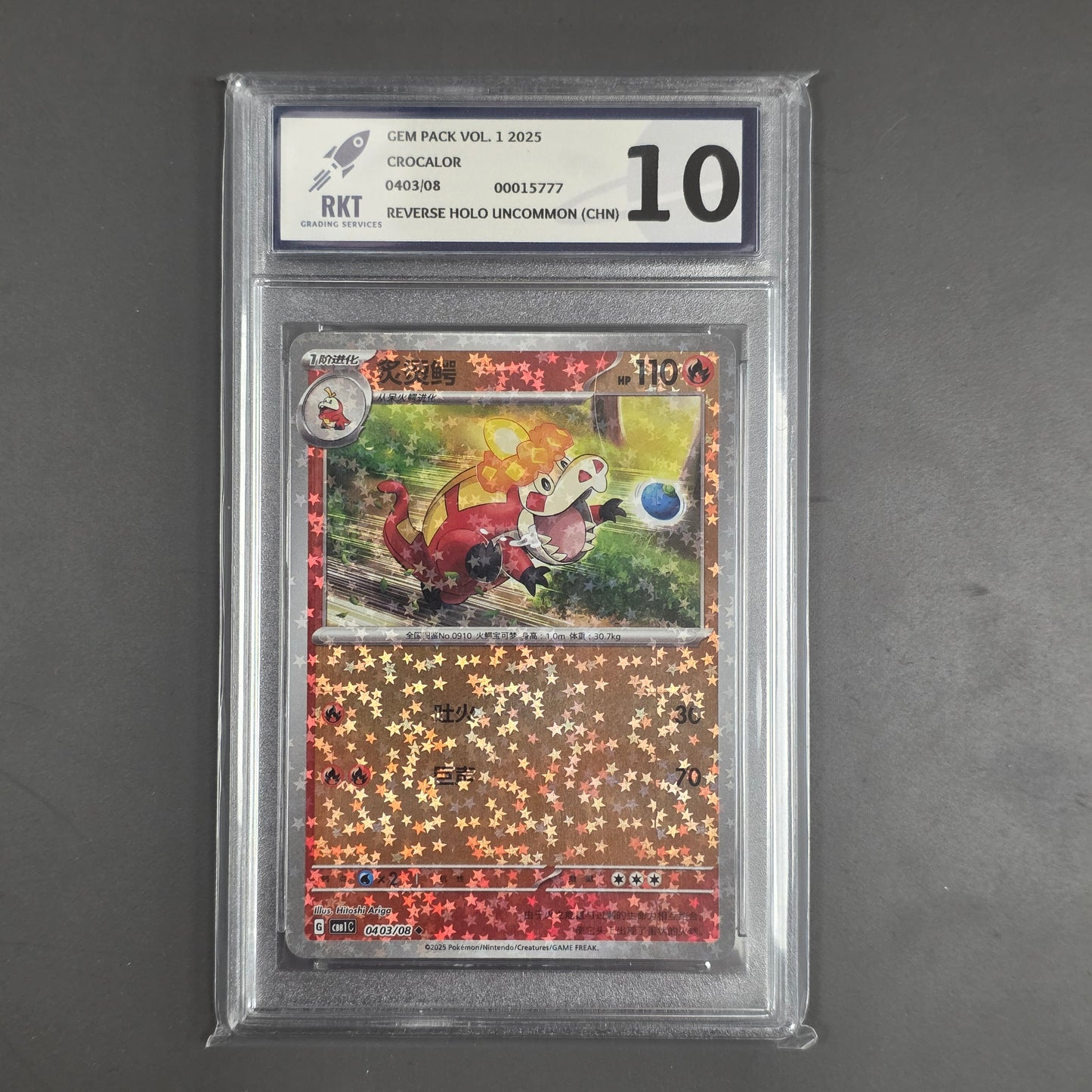 Pokemon TCG Crocalor *Star Holo* Gem Pack Vol 1 0403/08 (Chinese) (RKT 10)