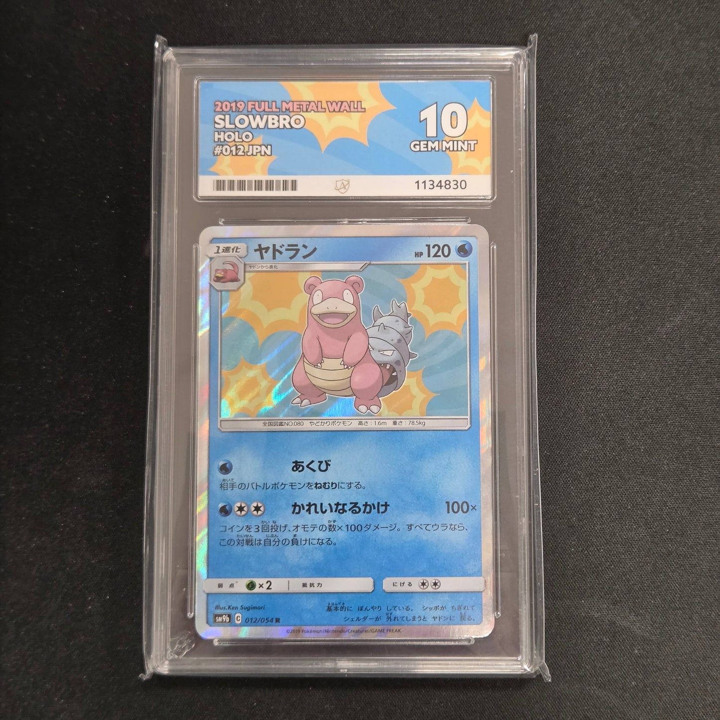 Pokemon TCG Slowbro Full Metal Wall 012/054 (Japanese) (Ace 10)