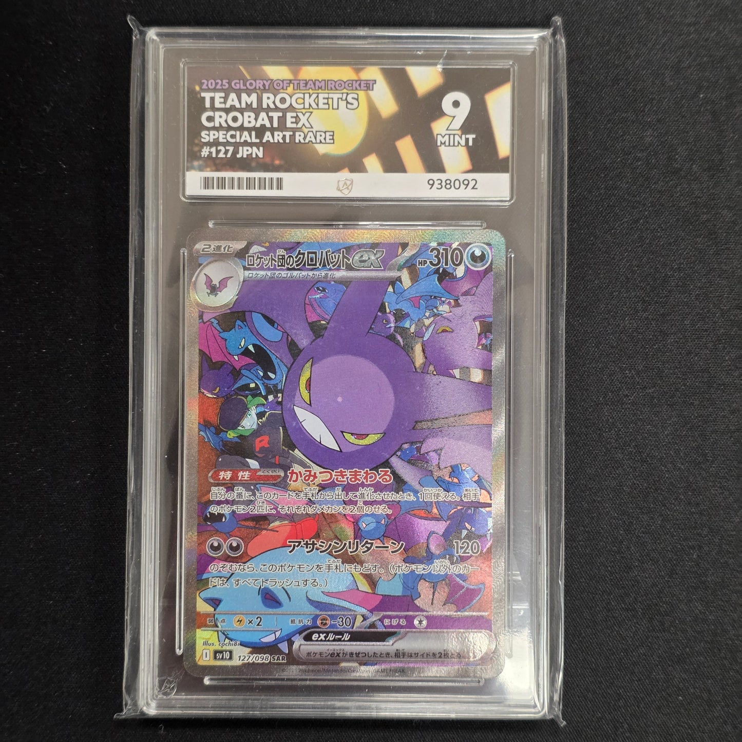 Pokemon TCG Crobat EX Glory of Team Rocket's 127/098 (Japanese) (Ace 9)
