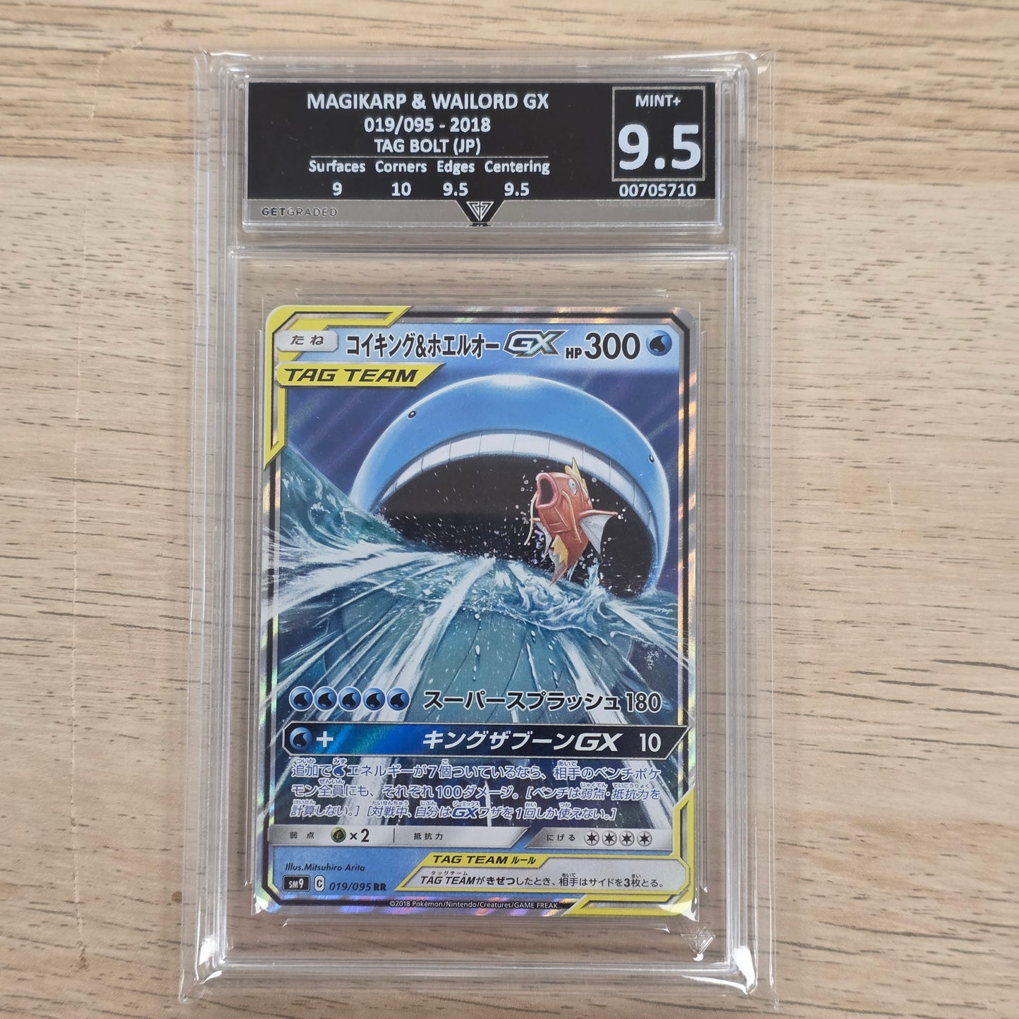 Pokemon TCG Magikarp & Wailord GX Tag Team 019/095 (Get Graded 9.5) (Japanese)