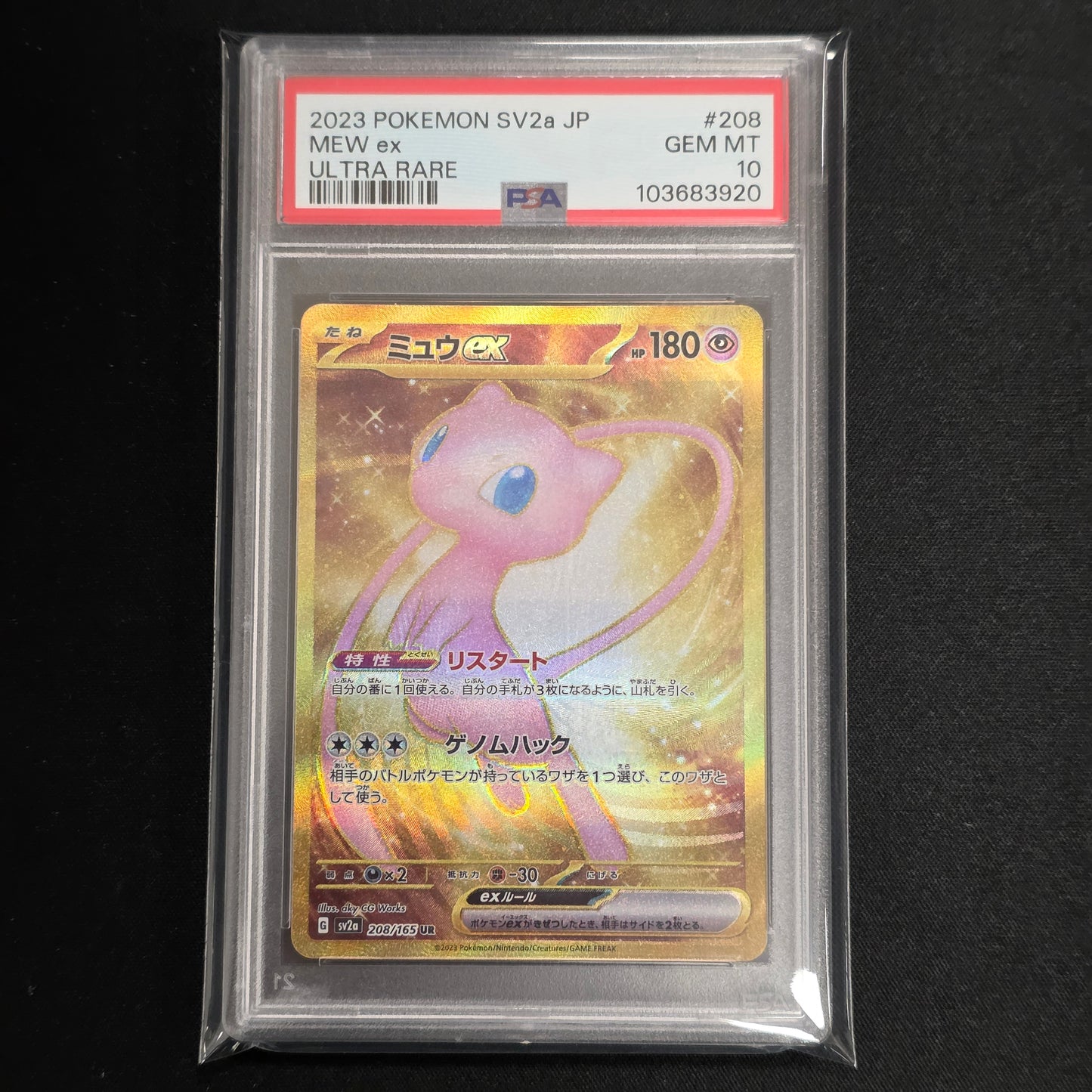 Pokemon TCG Mew ex 151 208/165 (Japanese) (PSA 10)