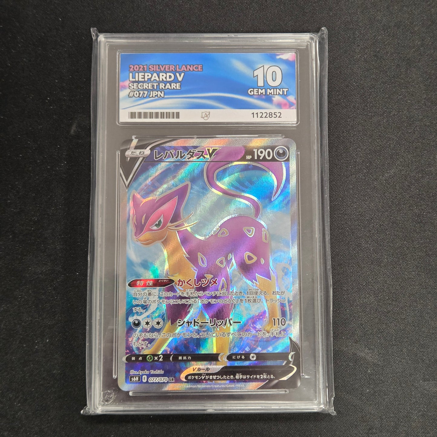 Pokemon TCG Liepard V Silver Lance 077/070 (Japanese) (Ace 10)