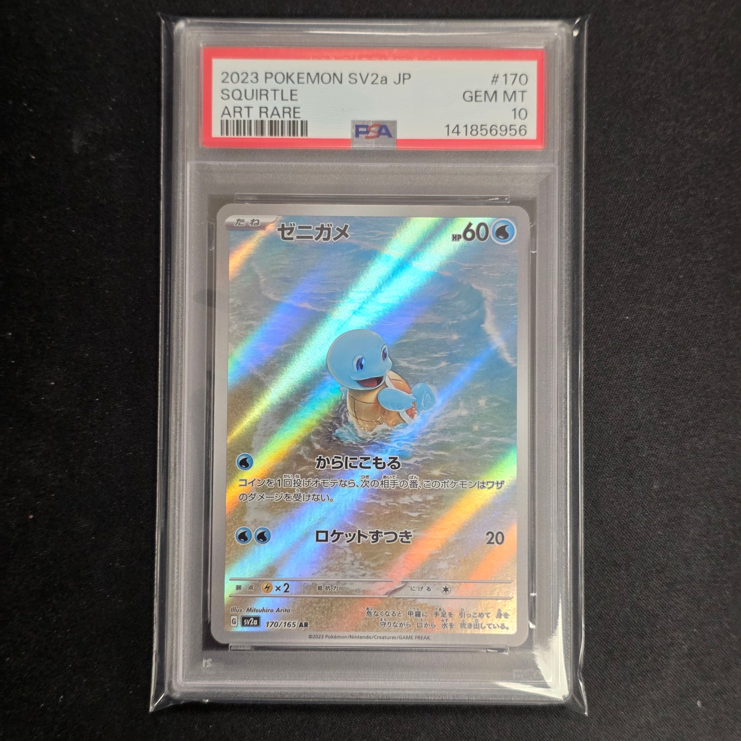Pokemon TCG Squirtle 151 170/165 (Japanese) (PSA 10)