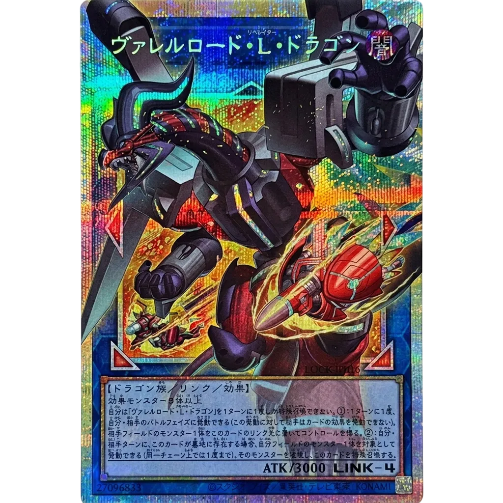 Yu-Gi-Oh! TCG Borreload Liberator Dragon *Starlight Rare* LOCR-JP016 (Japanese)