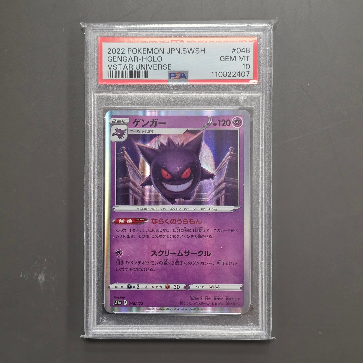 Pokemon TCG Gengar *Holo* VSTAR Universe 048/172 (Japanese) (PSA 10)