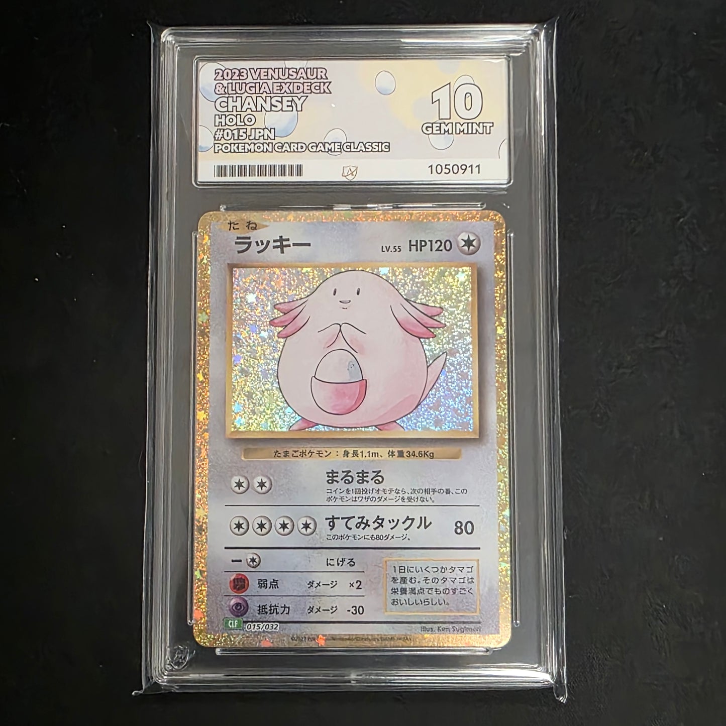 Pokemon TCG Chansey Trading Card Game Classic 015/032 (Japanese) (Ace 10)