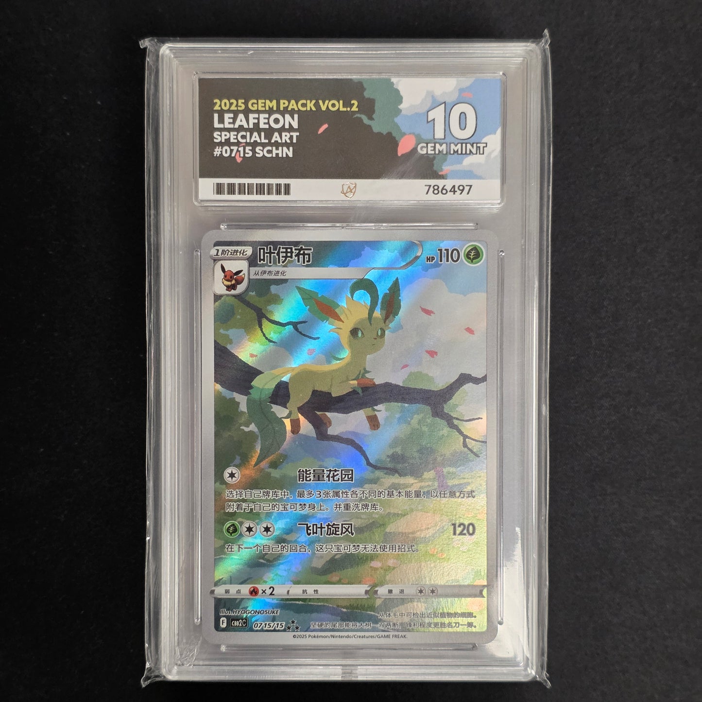 Pokemon TCG Leafeon Gem Pack Vol.2 0715/15 (Ace 10)
