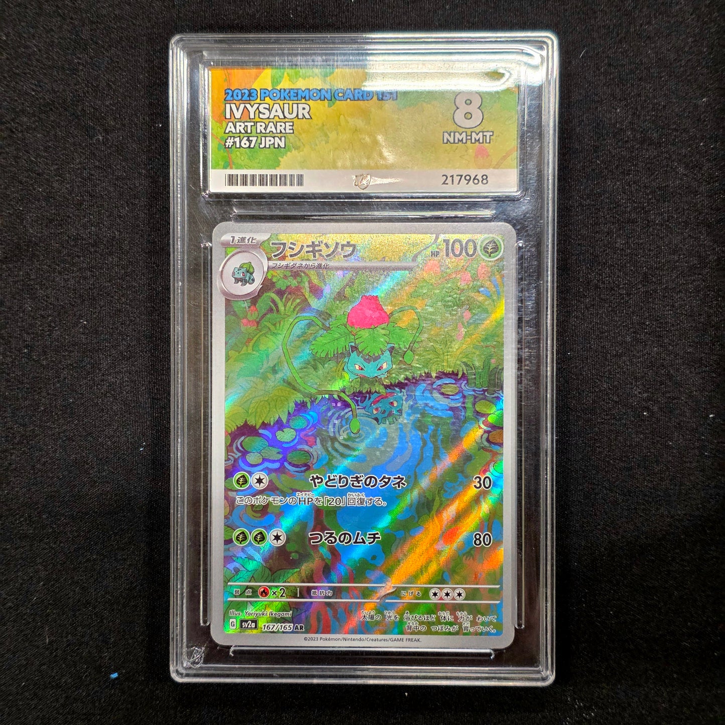 Pokemon TCG Ivysaur 151 167/165 (Japanese) (Ace 8)