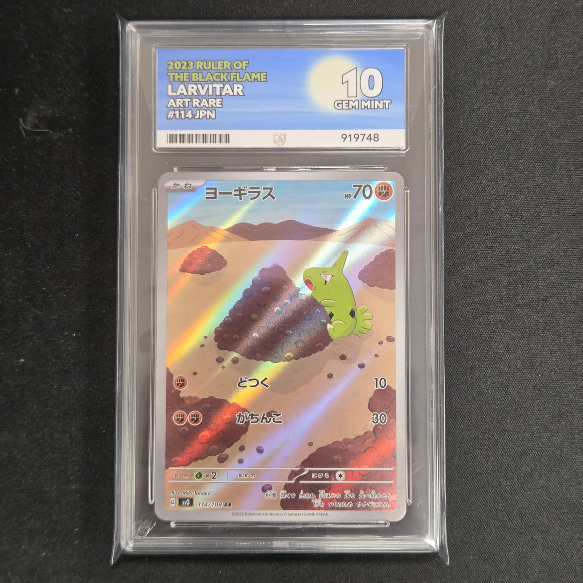 Pokemon TCG Larvitar Ruler of the Black Flame 114/108 (Japanese) (Ace 10)