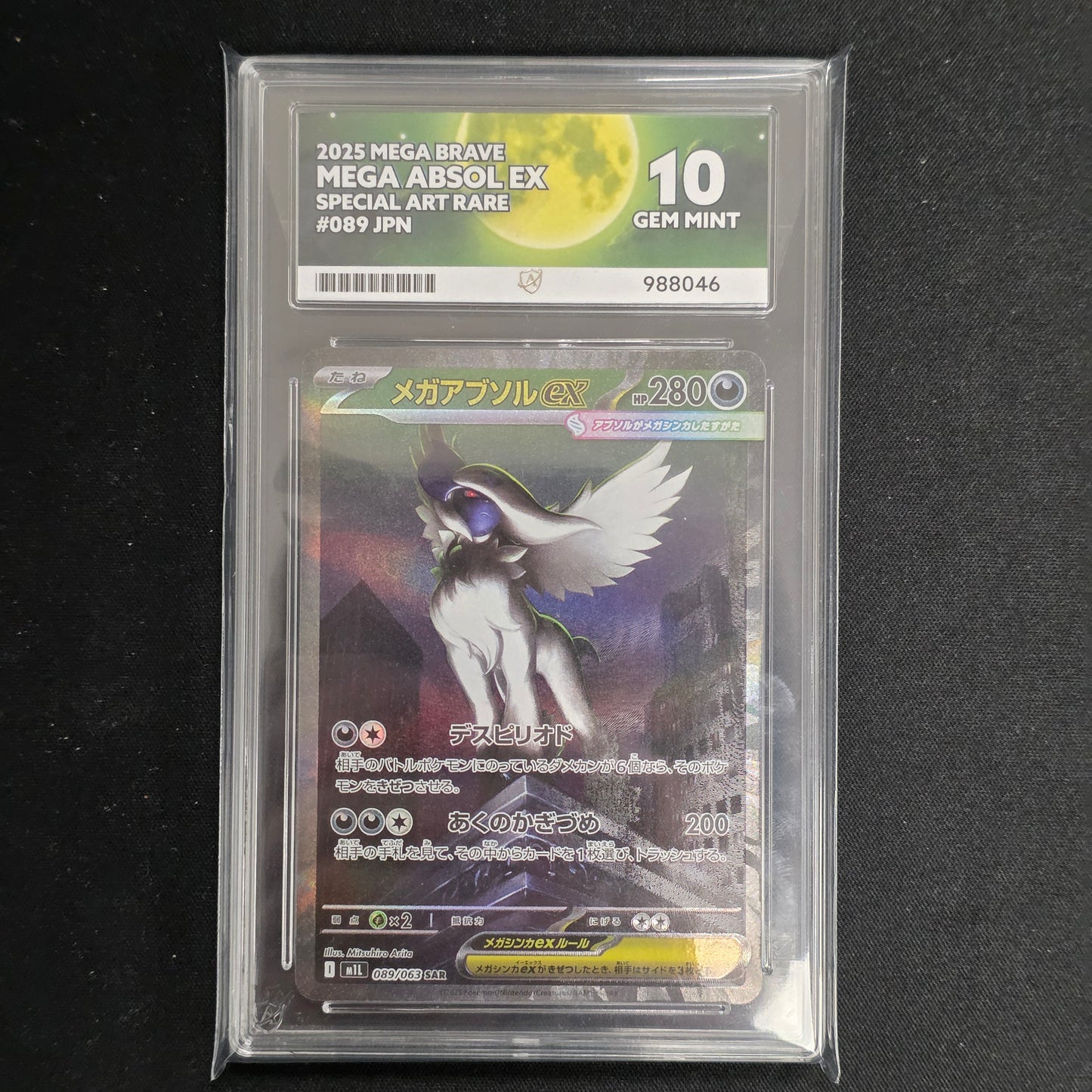 Pokemon TCG Mega Absol ex Mega Symphonia 089/063 (Japanese) (Ace 10)