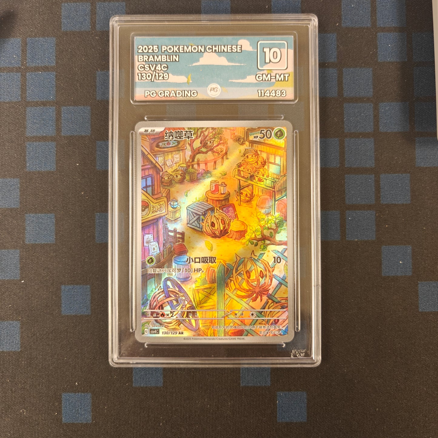 Pokemon TCG Bramblin 130/129 (PG Grading 10 Chinese)
