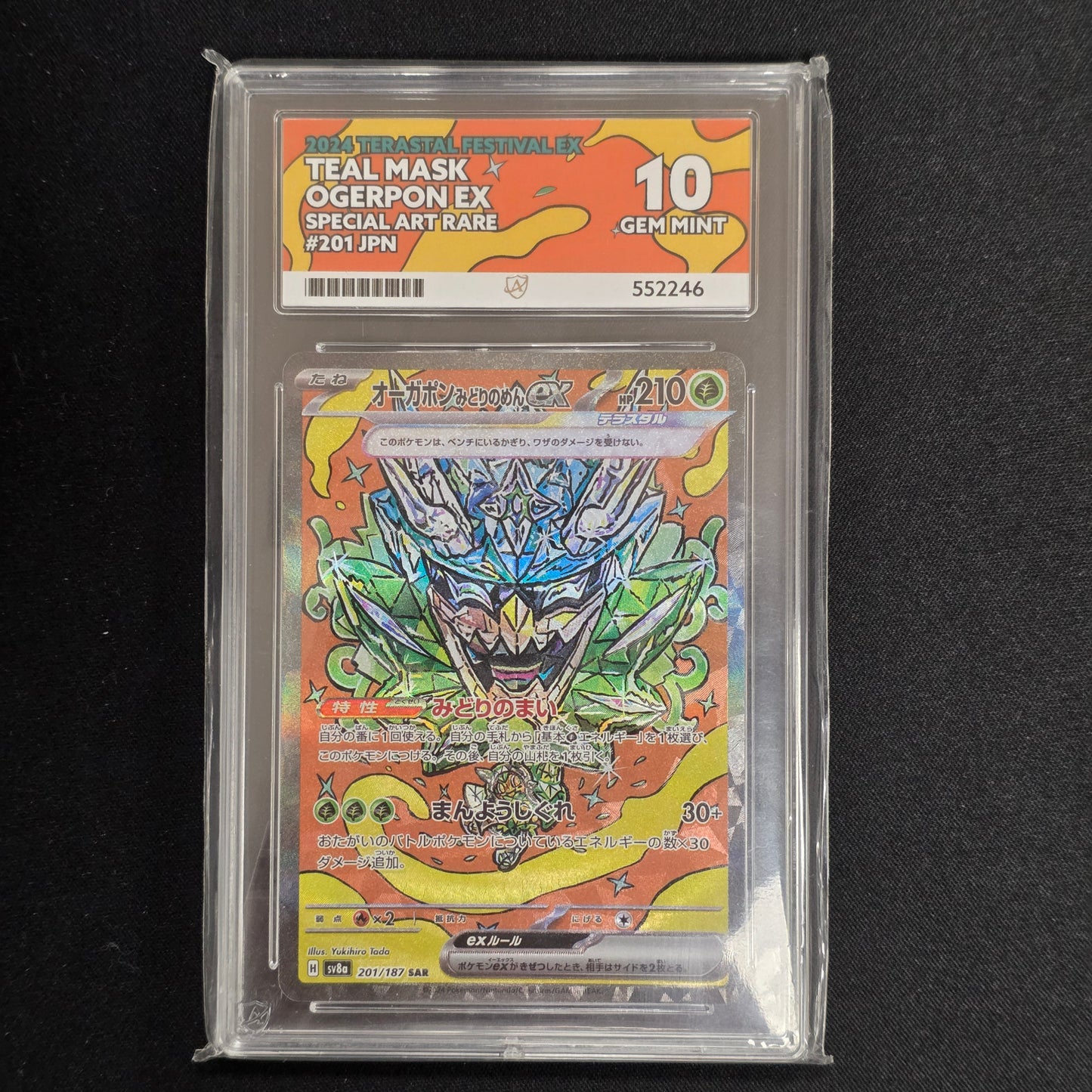 Pokemon TCG Teal Mask Ogerpon ex Terastal Festival 201/187 (Japanese) (Ace 10)