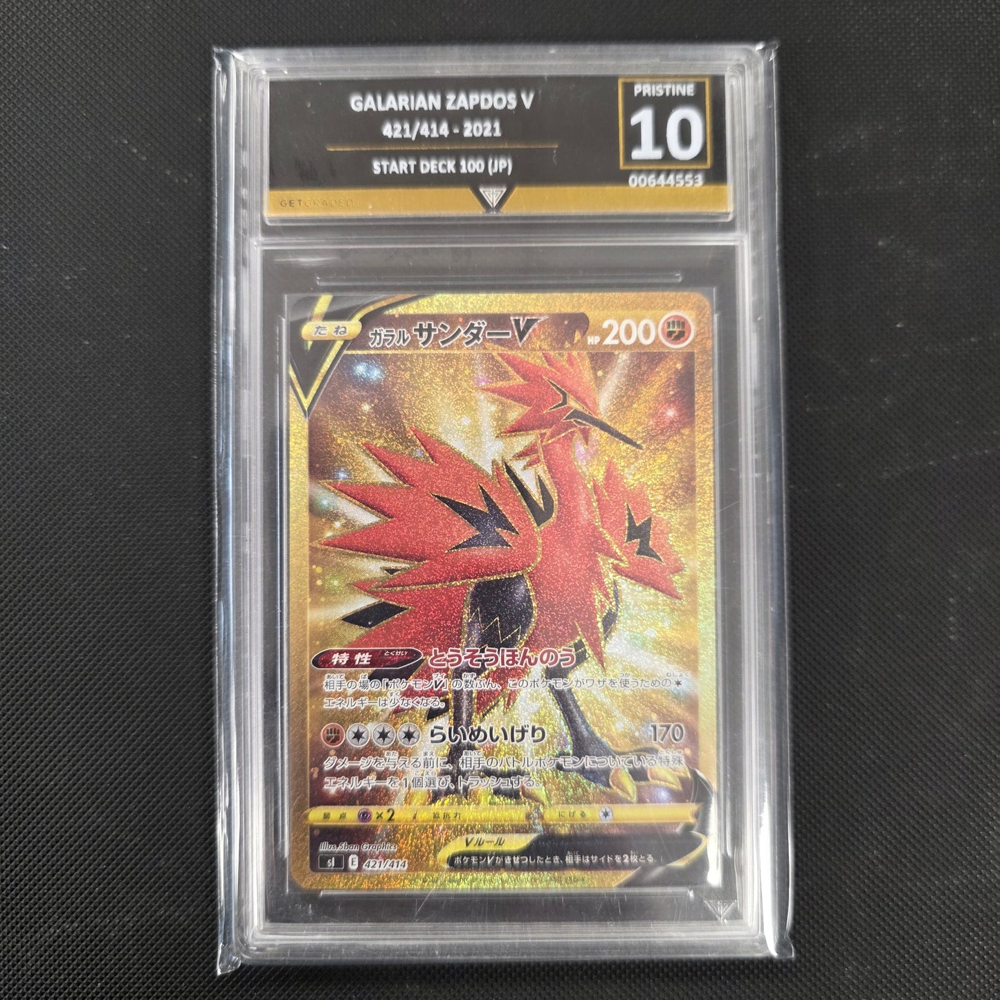 Pokemon TCG Galarian Zapdos V Start Deck 100 421/414 (Japanese) (Get Graded 10)