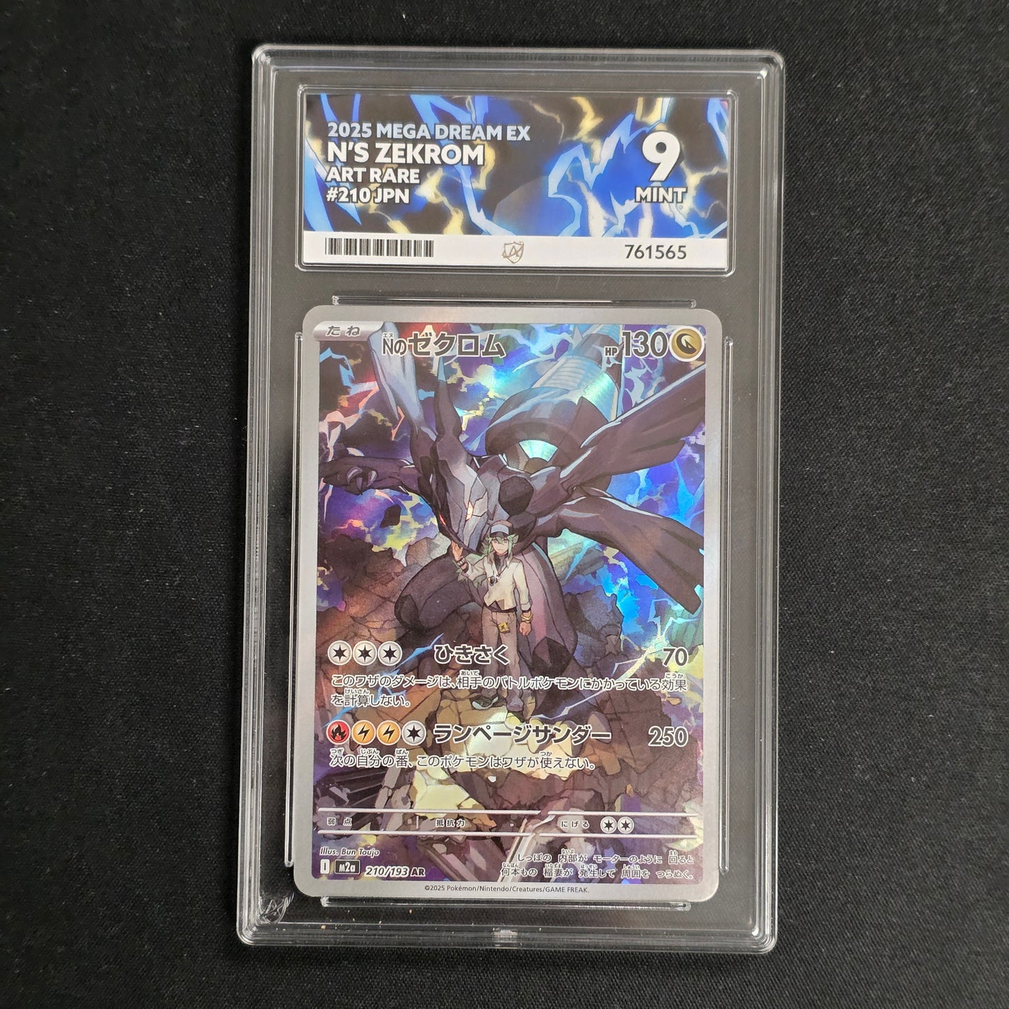 Pokemon TCG N's Zekrom Mega Dream 210/193 (Japanese) (Ace 9)