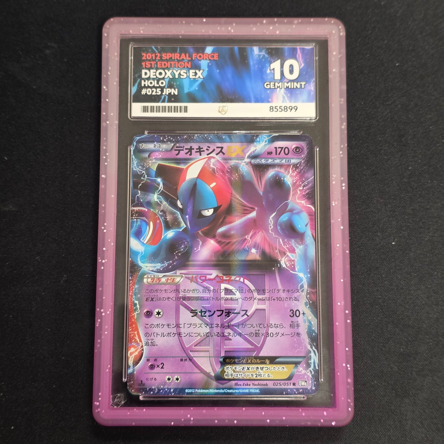 Pokemon TCG Deoxys EX 1st Edition Spiral Force 025/051 (Ace 10)