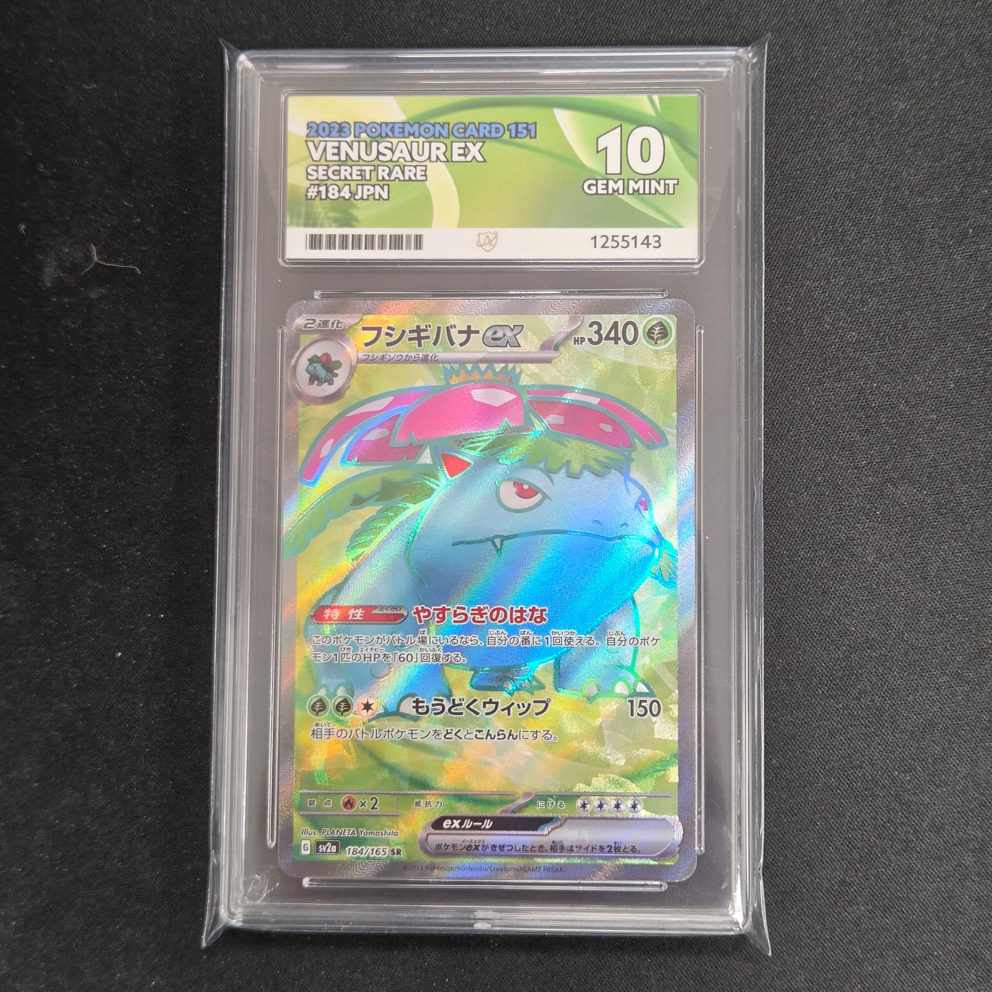 Pokemon TCG Venusaur ex 151 184/165 (Japanese) (Ace 10)