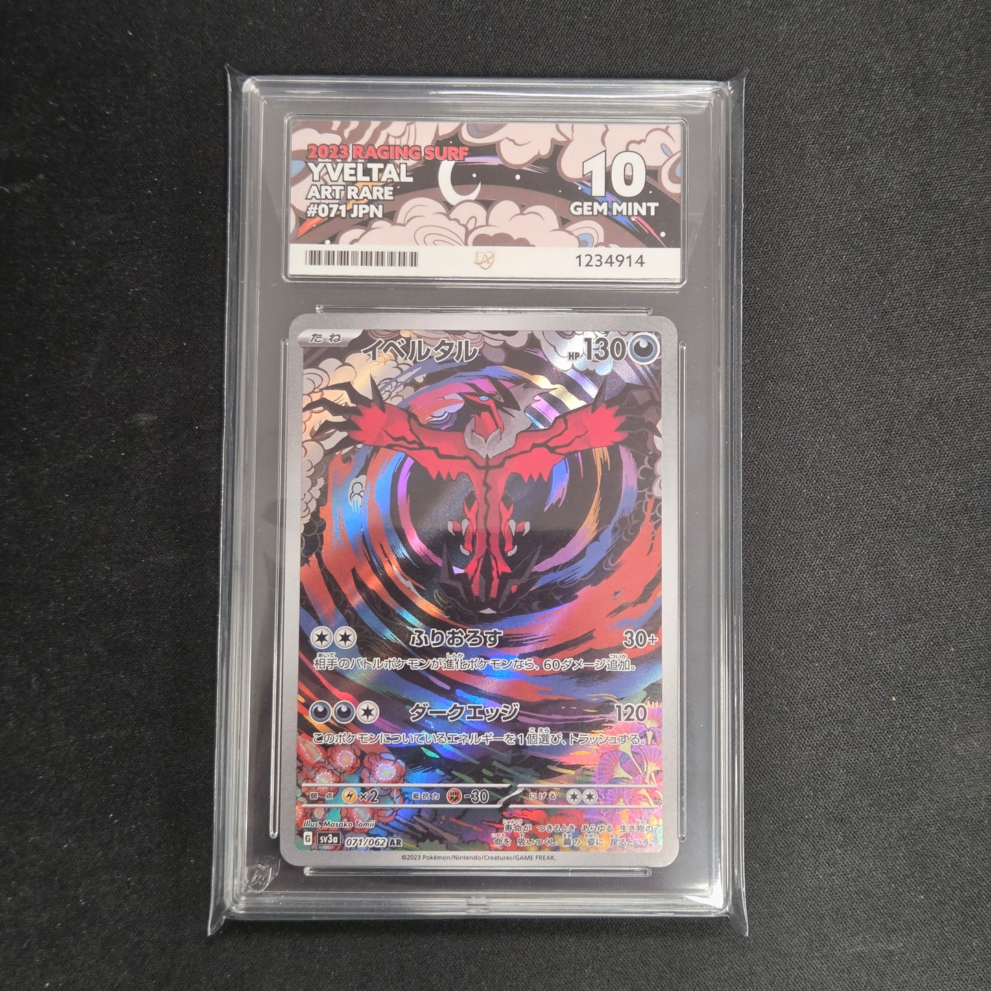 Pokemon TCG Yveltal Raging Surf 071/062 (Japanese) (Ace 10)
