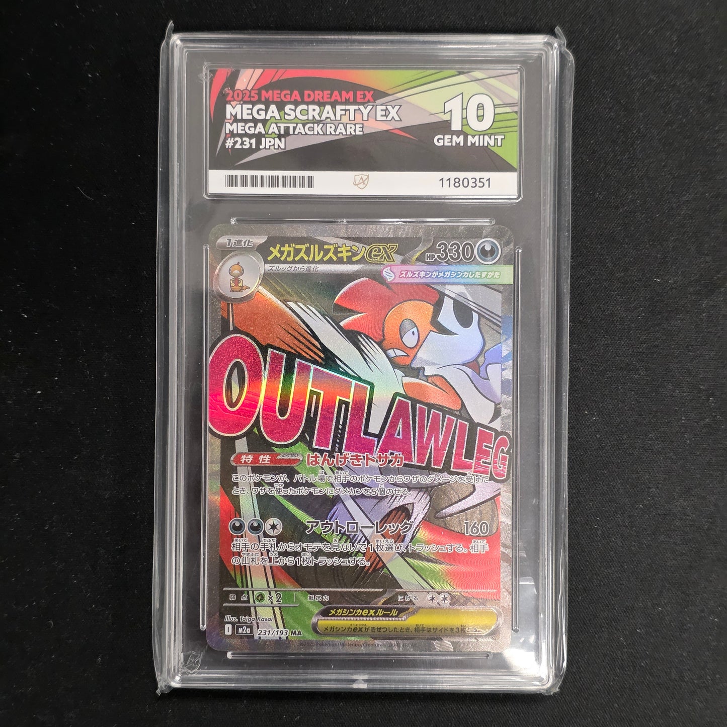 Pokemon TCG Mega Scrafty EX MEGA Dream ex 231/193 (Japanese) (Ace 10)